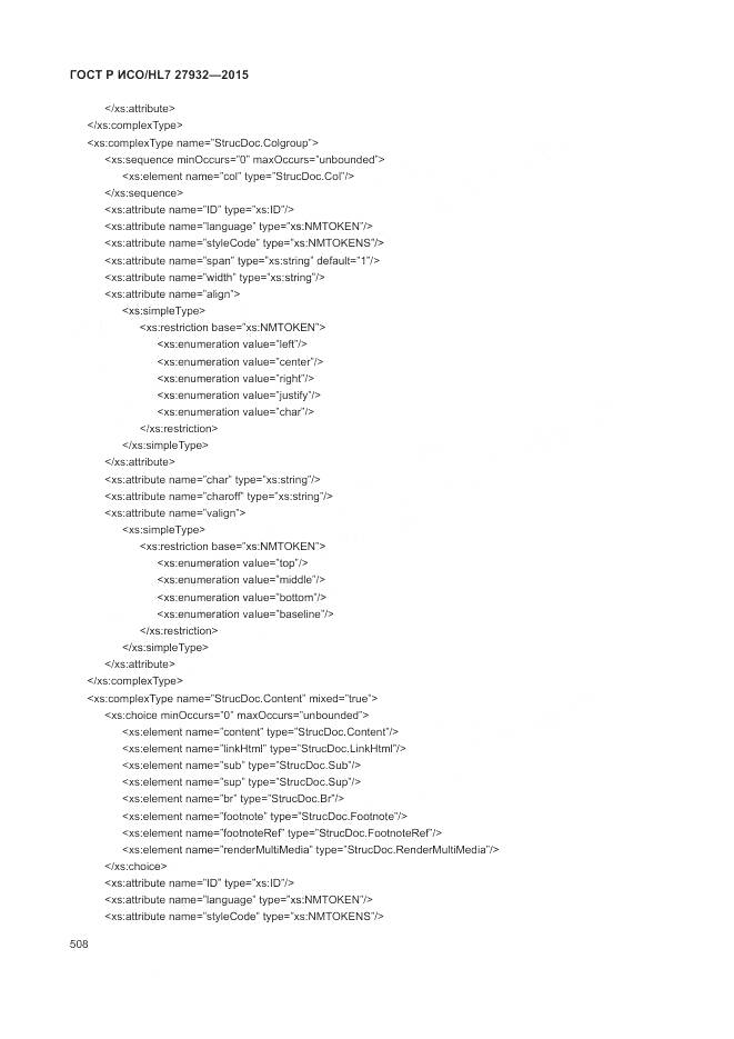 ГОСТ Р ИСО/HL 7 27932-2015, страница 512